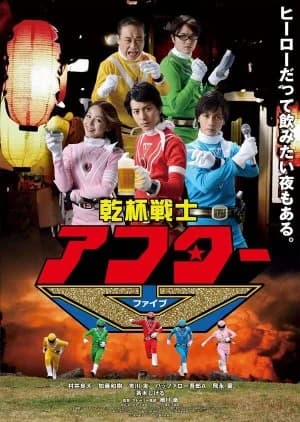 Recommendation: Kanpai Senshi After V similar to Battle Strike Team: Rescue Engine