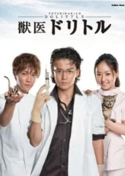 Recommendation: Juui Dolittle similar to Dr. Rintaro