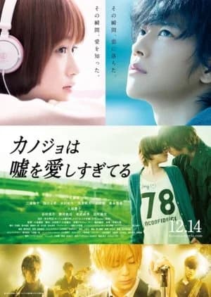 Recommendation: Kanojo wa Uso wo Aishisugiteru - Sidestory similar to Break (2006)