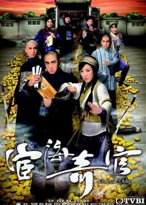 Recommendation: Noblesse Oblige similar to A PI Secretary