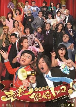 Recommendation: Come On, Cousin similar to Blue Tower ZERO