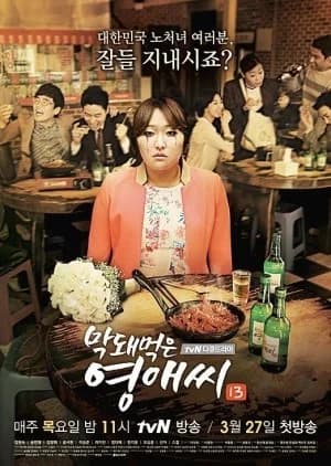 Recommendation: Ugly Miss Young Ae Season 13 similar to Don't Call Me Ma'am