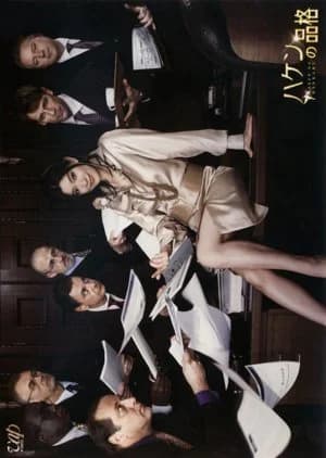 Recommendation: Haken no Hinkaku similar to Risou no Kareshi