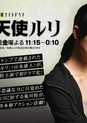 Recommendation: Punching Angel Ruri similar to Chosen (2020)