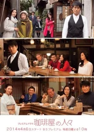 Recommendation: Kohiya No Hitobito similar to Juliet's Man