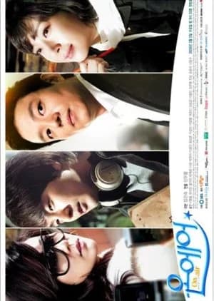 Recommendation: On Air similar to Aema