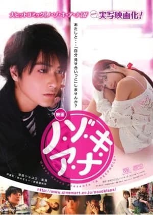 Recommendation: Nozoki Ana similar to Fourever You Part 2