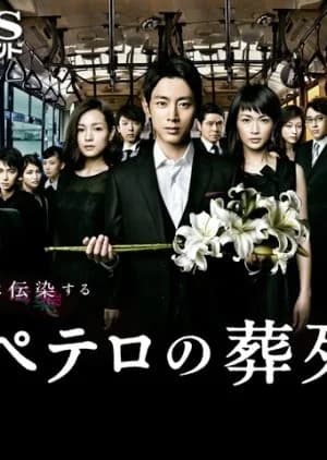 Recommendation: Petero no Souretsu similar to Keiji 7-nin Season 8