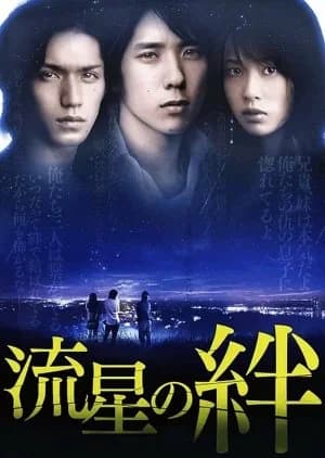 Recommendation: Ryusei no Kizuna similar to Dare You to Death