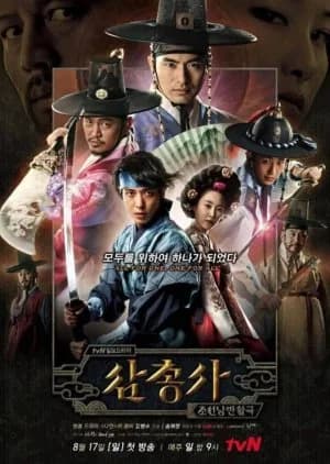 Recommendation: The Three Musketeers similar to Special Lady