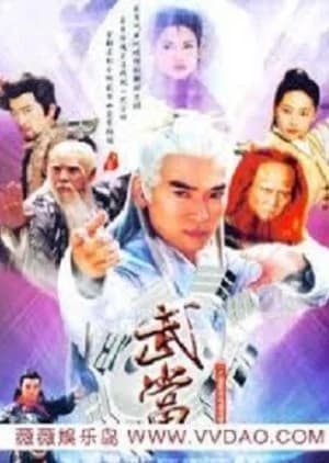 Recommendation: Wu Dang (2002) similar to Miracle Healers