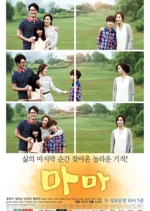 Recommendation: Mama similar to Crazy for You