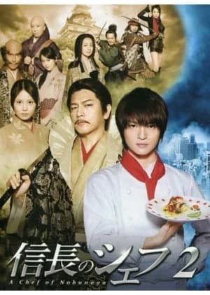 Nobunaga no Chef Season 2 - Asian drama recommendation