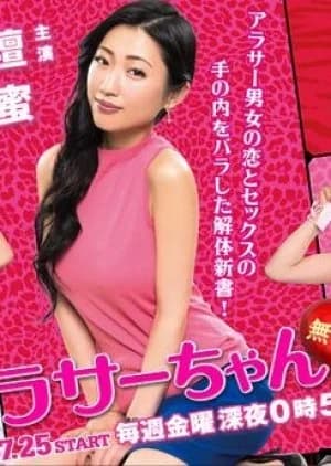 Arasa-chan Mushusei - Asian drama recommendation