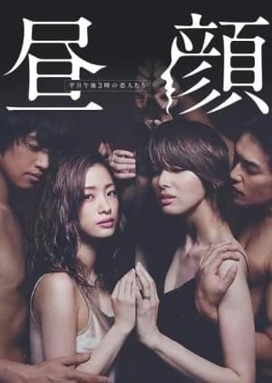 Recommendation: Hirugao similar to 90 Days of Love