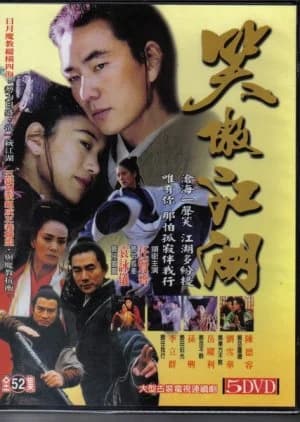 Recommendation: State of Divinity (2000) similar to Fated in the Martial World