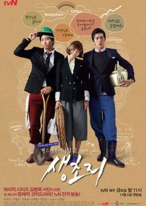 Recommendation: Once Upon a Time in Saengchori similar to Well Staged Love