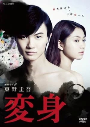 Henshin - Asian drama recommendation