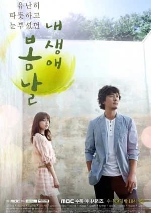 Recommendation: The Spring Day of My Life similar to Densha Otoko