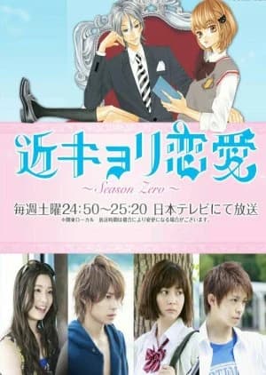 Recommendation: Kinkyori Renai: Season Zero similar to Pumpkin Time