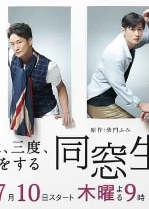 Recommendation: Dousousei - Hito Wa Sando Koi Wo Suru similar to Kuzu no Honkai