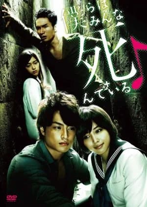 Recommendation: Bokura wa Minna Shindeiru similar to The Golden Spoon