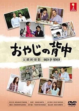 Recommendation: Oyaji no Senaka similar to Zeni Geba
