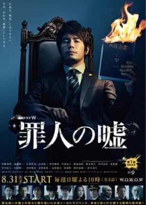 Recommendation: Zainin no Uso similar to Soredemo, Ikite Yuku