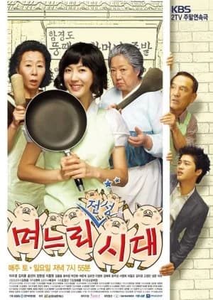 Recommendation: Golden Era of Daughter in Law similar to My Husband Got a Family