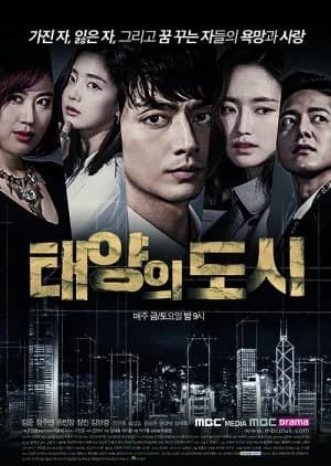 Recommendation: City of the Sun (2015) similar to Seigi no Tenbin