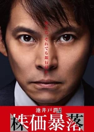 Recommendation: Kabuka Bouraku similar to Ishi Tsubute