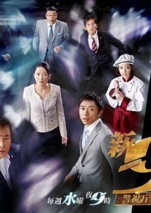 Recommendation: Keishicho Sosa Ikka 9-Gakari Season 5 similar to Strange Tales of Tang Dynasty 3: To Changan