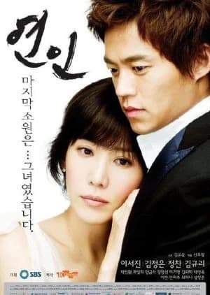 Recommendation: Lovers similar to CHOCOLAT (2014)