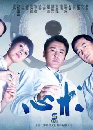 Recommendation: Angel Heart (2012) similar to Angel In-the-Making