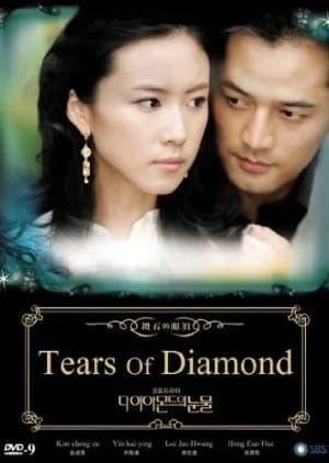 Recommendation: Tears of Diamond similar to Sweet Enemy