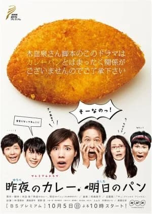 Recommendation: Yuube no Curry, Ashita no Pan similar to Diary (2018)