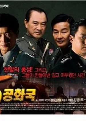 Recommendation: The Fifth Republic similar to Nirvana in Fire