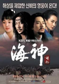 Recommendation: Emperor of the Sea similar to Iljimae