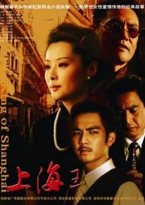 Recommendation: The King of Shanghai similar to Maids