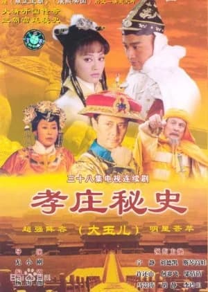 Recommendation: Xiao Zhuang Epic similar to Luo Gu Xiang