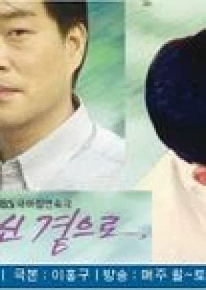 Recommendation: Near to You similar to Sweet Enemy