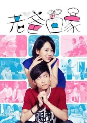 Recommendation: Dad Home similar to The Firstborn