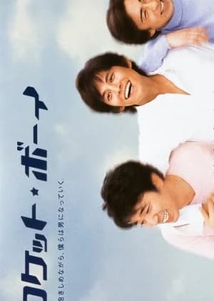 Recommendation: Rocket Boy similar to Dohyo Girl!