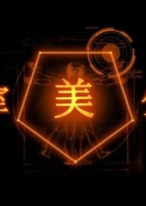 Recommendation: Real Life Chamber Escape Game: Chamber Girl similar to Saimin