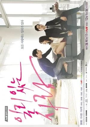 Valid Love - Asian drama recommendation