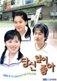 Recommendation: To Be With You (2002) similar to Sweet Enemy