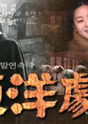 Recommendation: Orient Theatre similar to Yeon Gae Somun