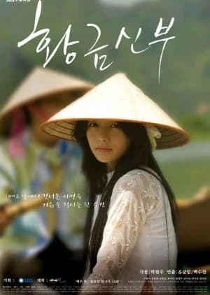 Recommendation: Golden Bride similar to Perfect Wedding