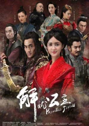 Recommendation: Princess Jieyou similar to The Emperor's Harem