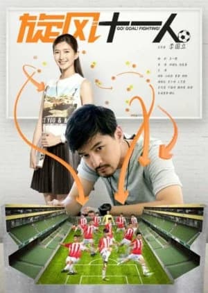 Recommendation: Go! Goal! Fighting! similar to Inverse Youth Season 2